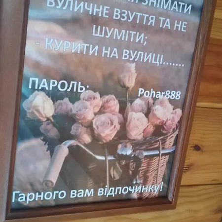 Гостевой дом Pogar